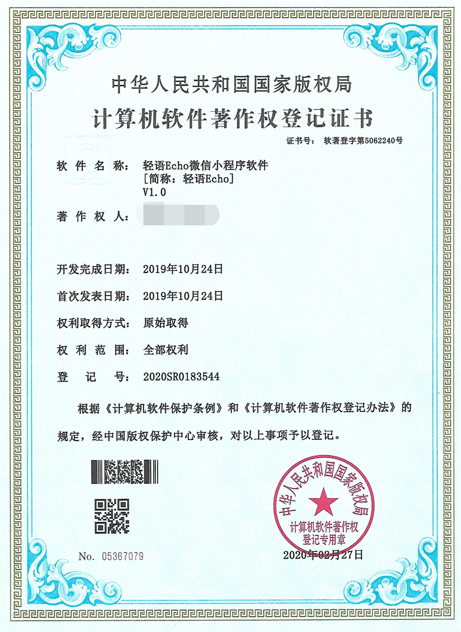 1627393641-whisperecho-app